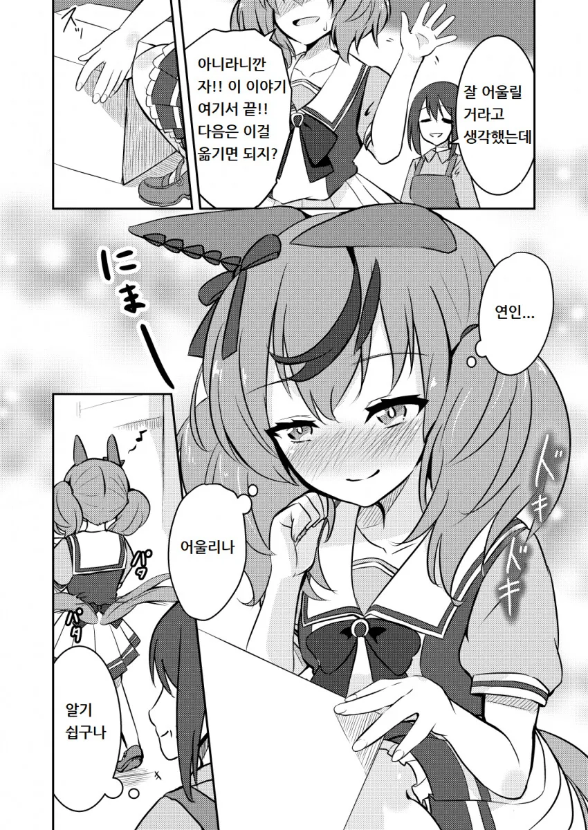 manga_775313_002.webp