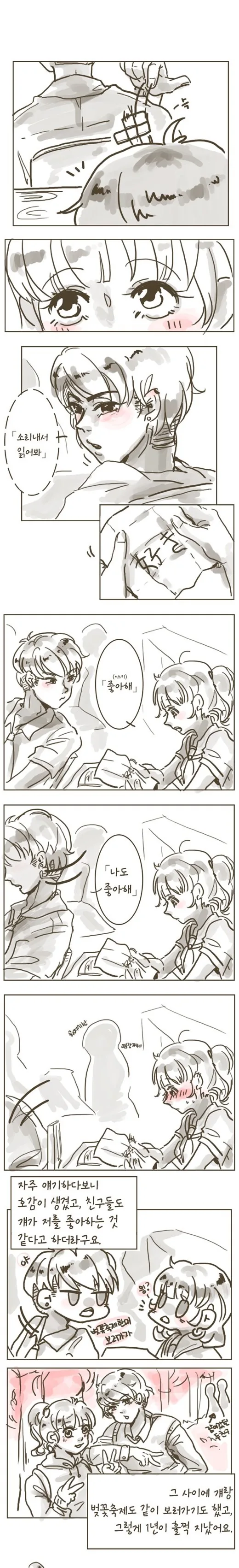 manga_789243_003.webp