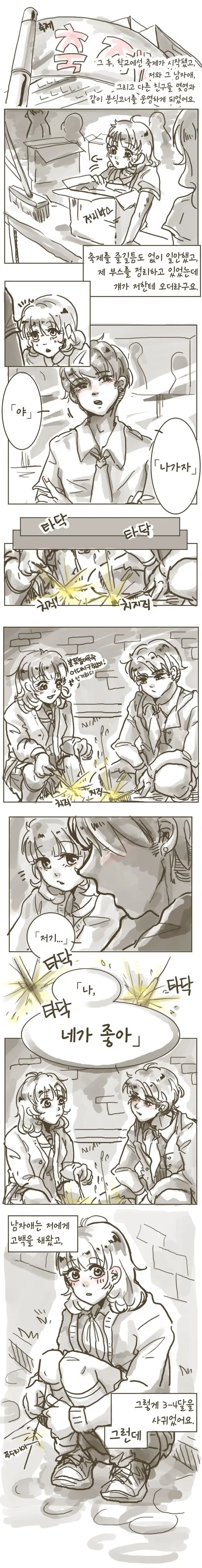 manga_789243_004.webp