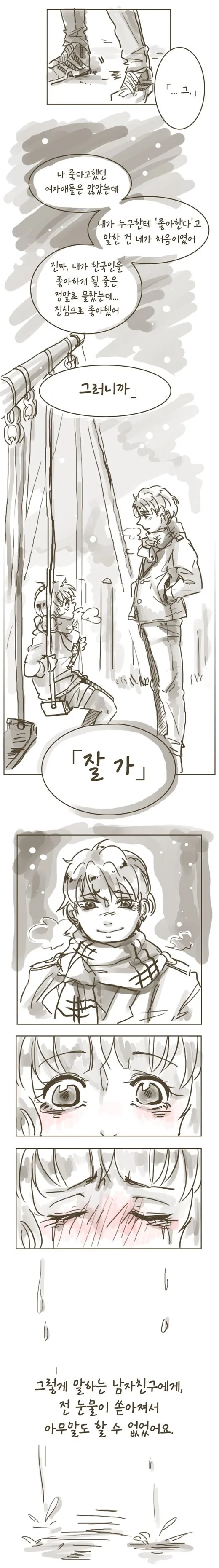 manga_789243_006.webp