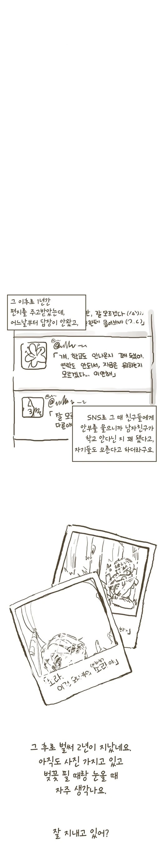 manga_789243_008.webp