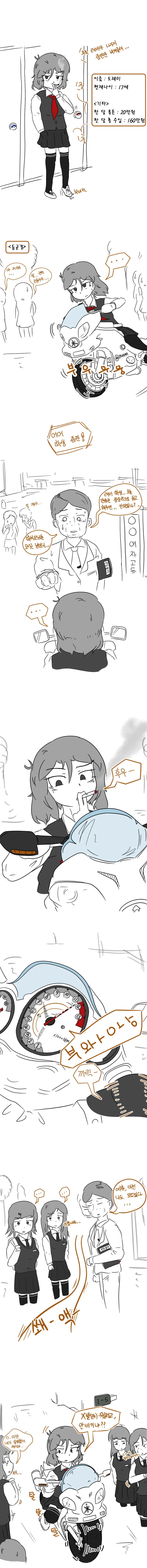 manga_821645_001.webp