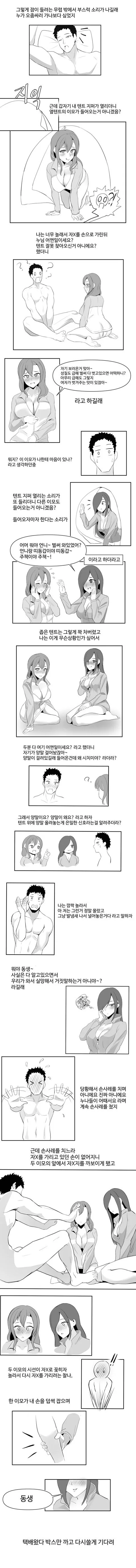 manga_851597_001.webp