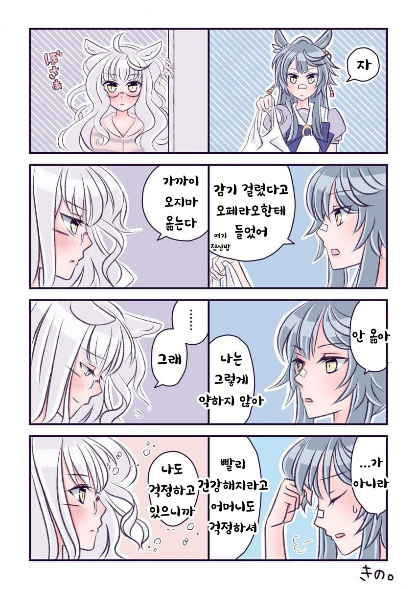 manga_851918_001.webp