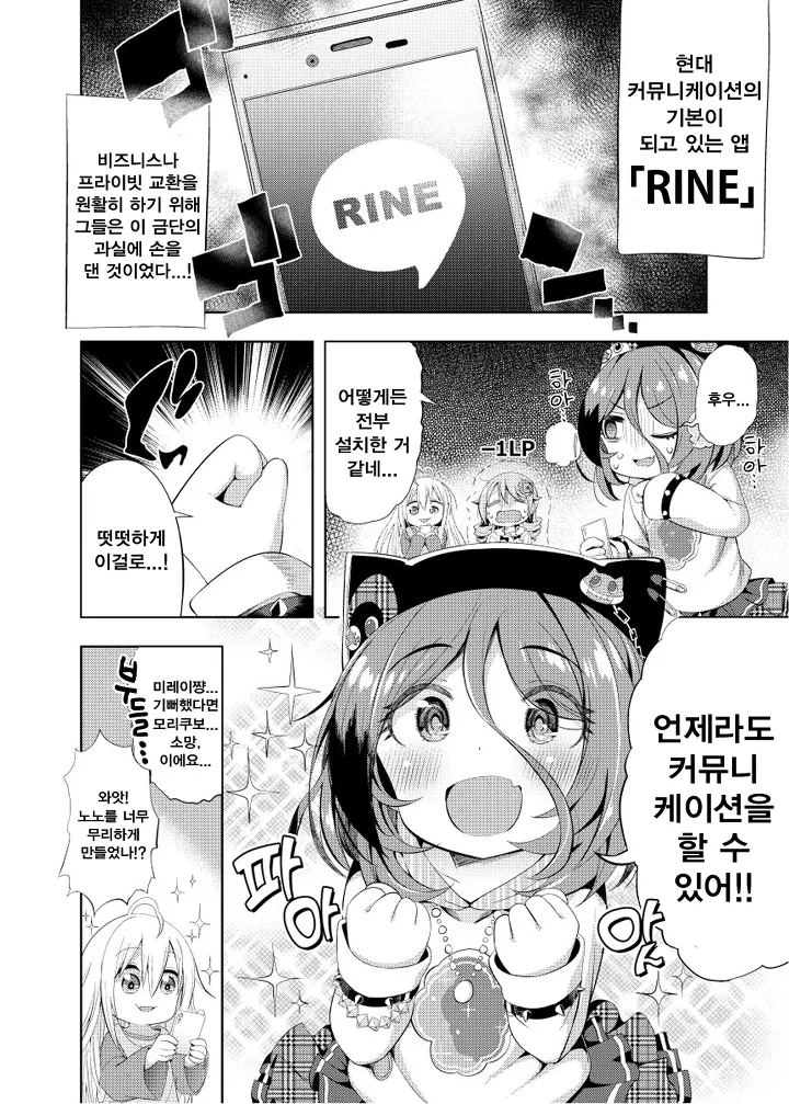 manga_867508_002.webp