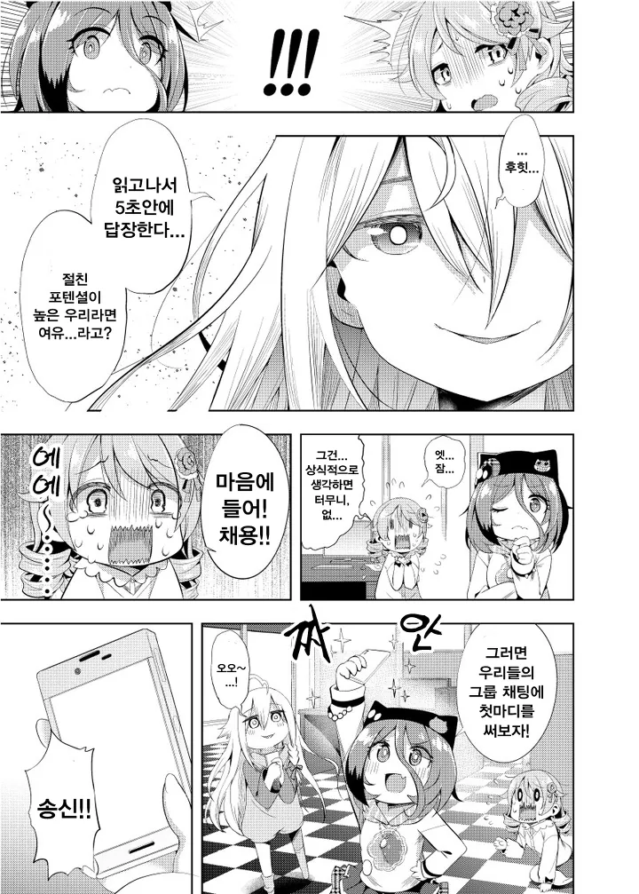 manga_867508_005.webp