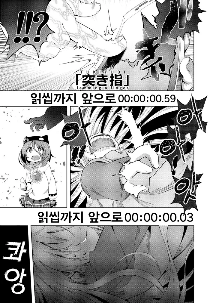 manga_867508_007.webp