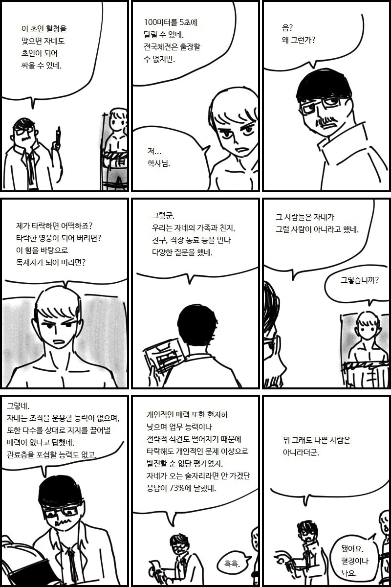 manga_891176_001.webp