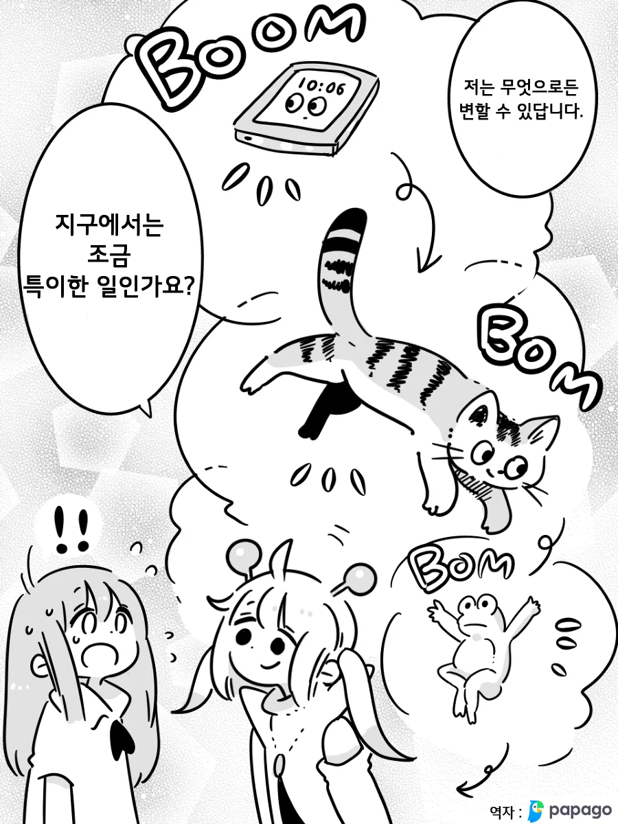 manga_89478_002.webp