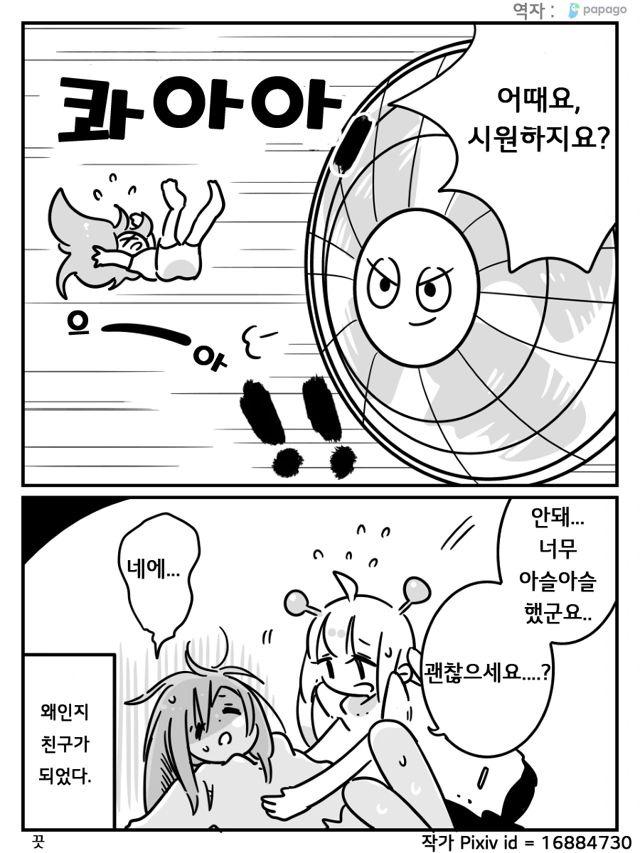manga_89478_004.webp