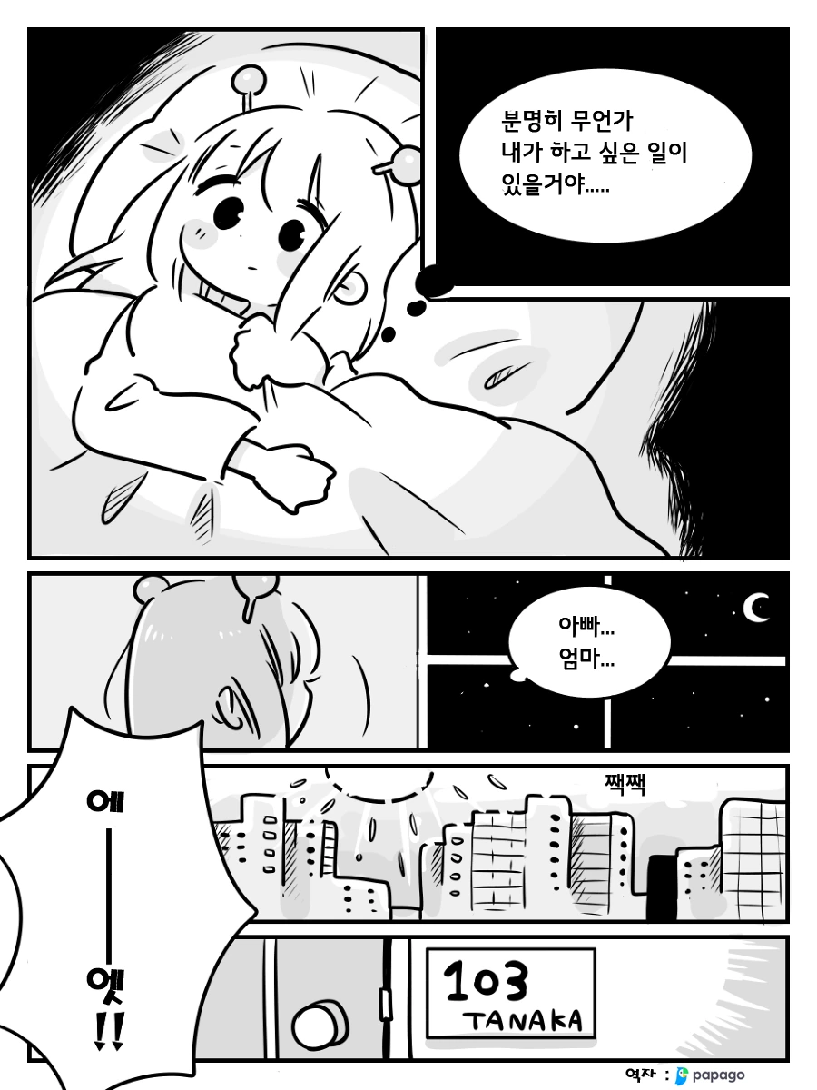 manga_89478_006.webp
