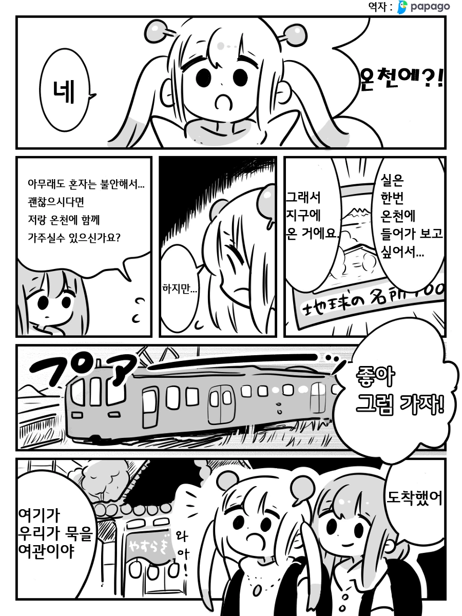 manga_89478_007.webp
