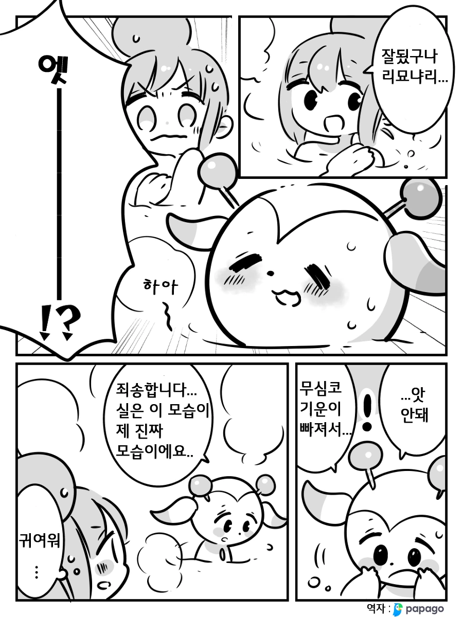 manga_89478_009.webp