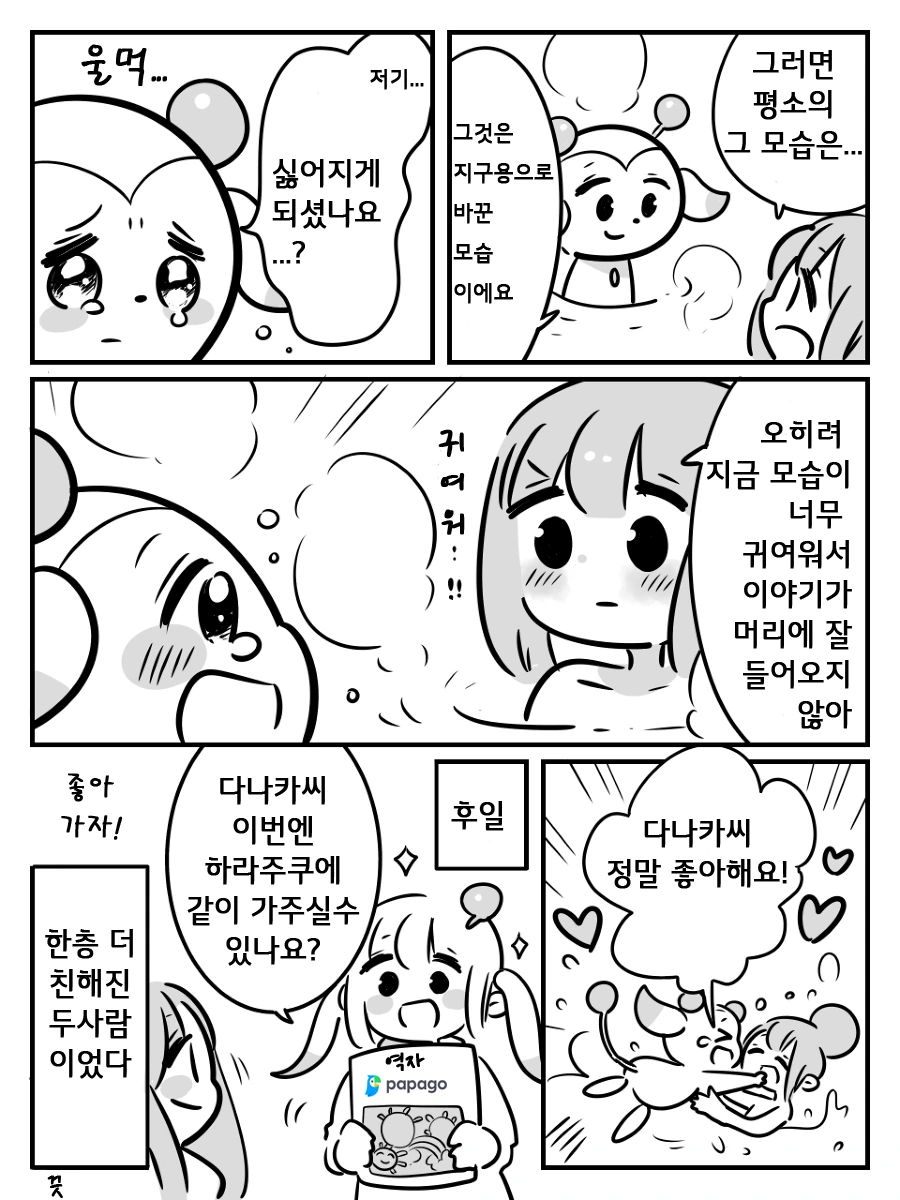 manga_89478_010.webp
