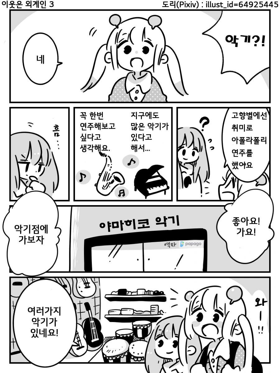 manga_89478_011.webp