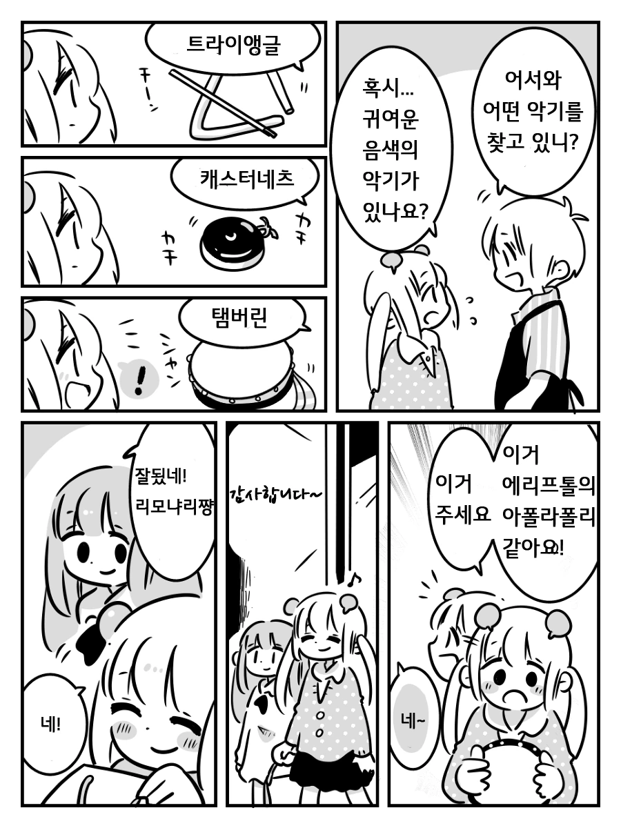 manga_89478_012.webp