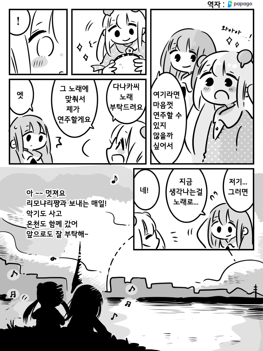 manga_89478_014.webp