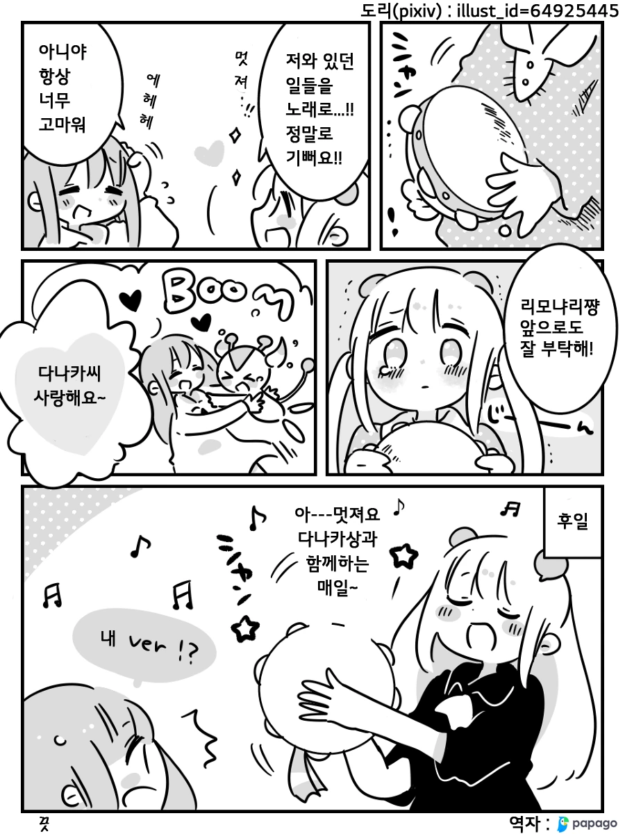 manga_89478_015.webp