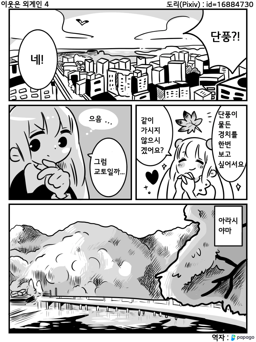 manga_89478_016.webp