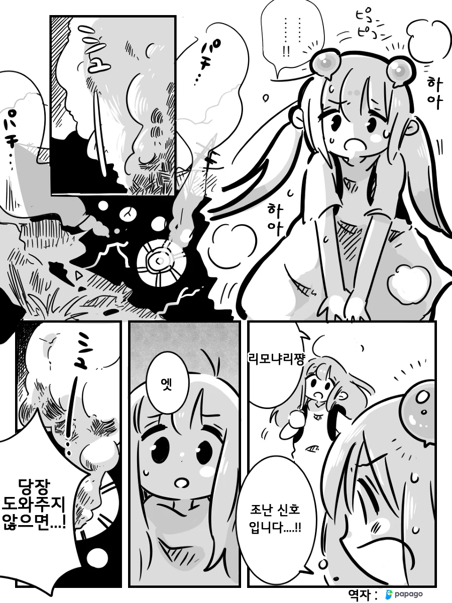manga_89478_020.webp