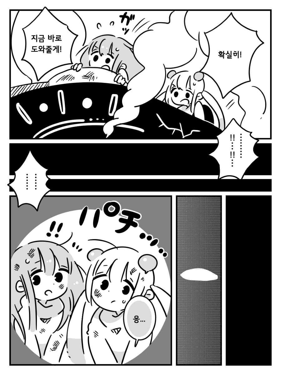 manga_89478_021.webp