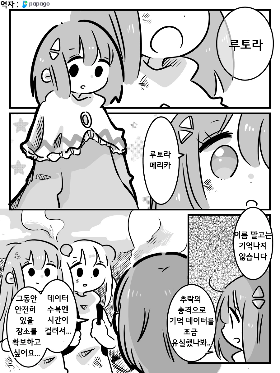 manga_89478_023.webp