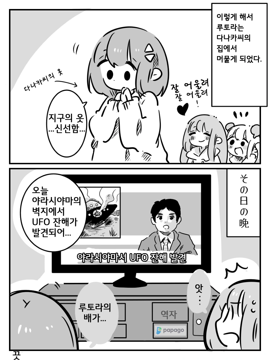 manga_89478_025.webp