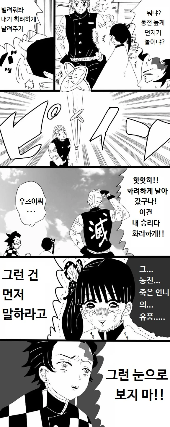 manga_903132_001.webp