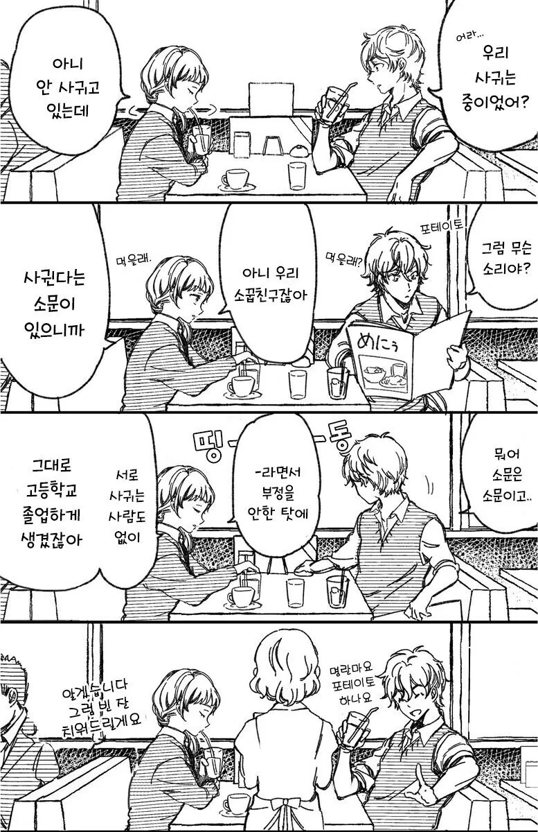 manga_929878_002.webp