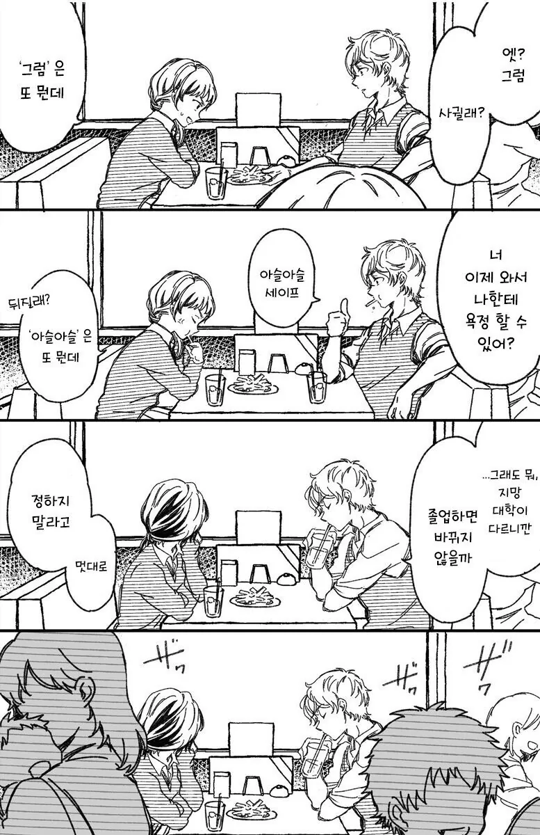manga_929878_003.webp