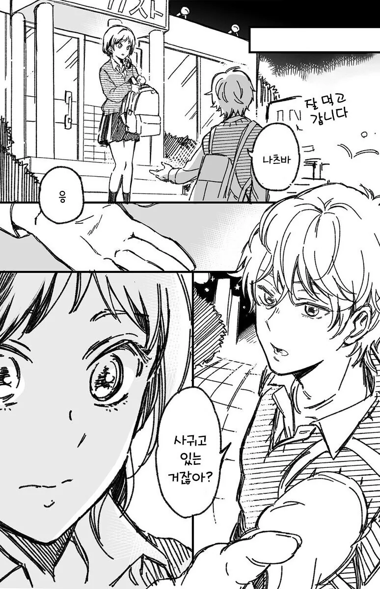 manga_929878_005.webp