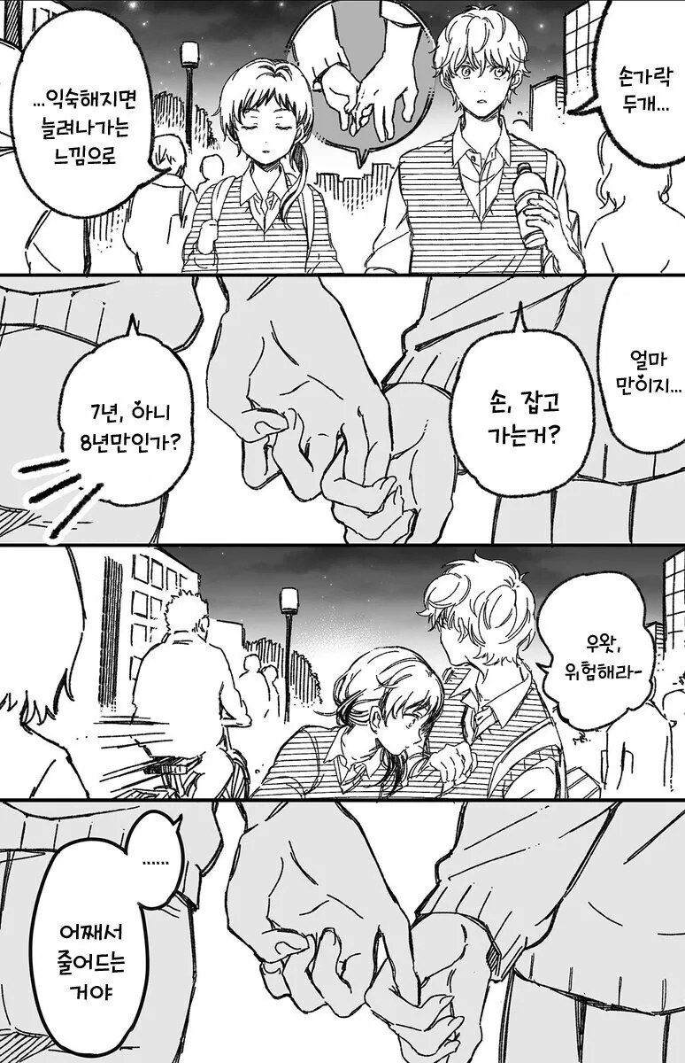 manga_929878_006.webp