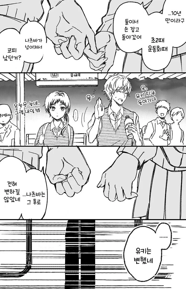 manga_929878_007.webp