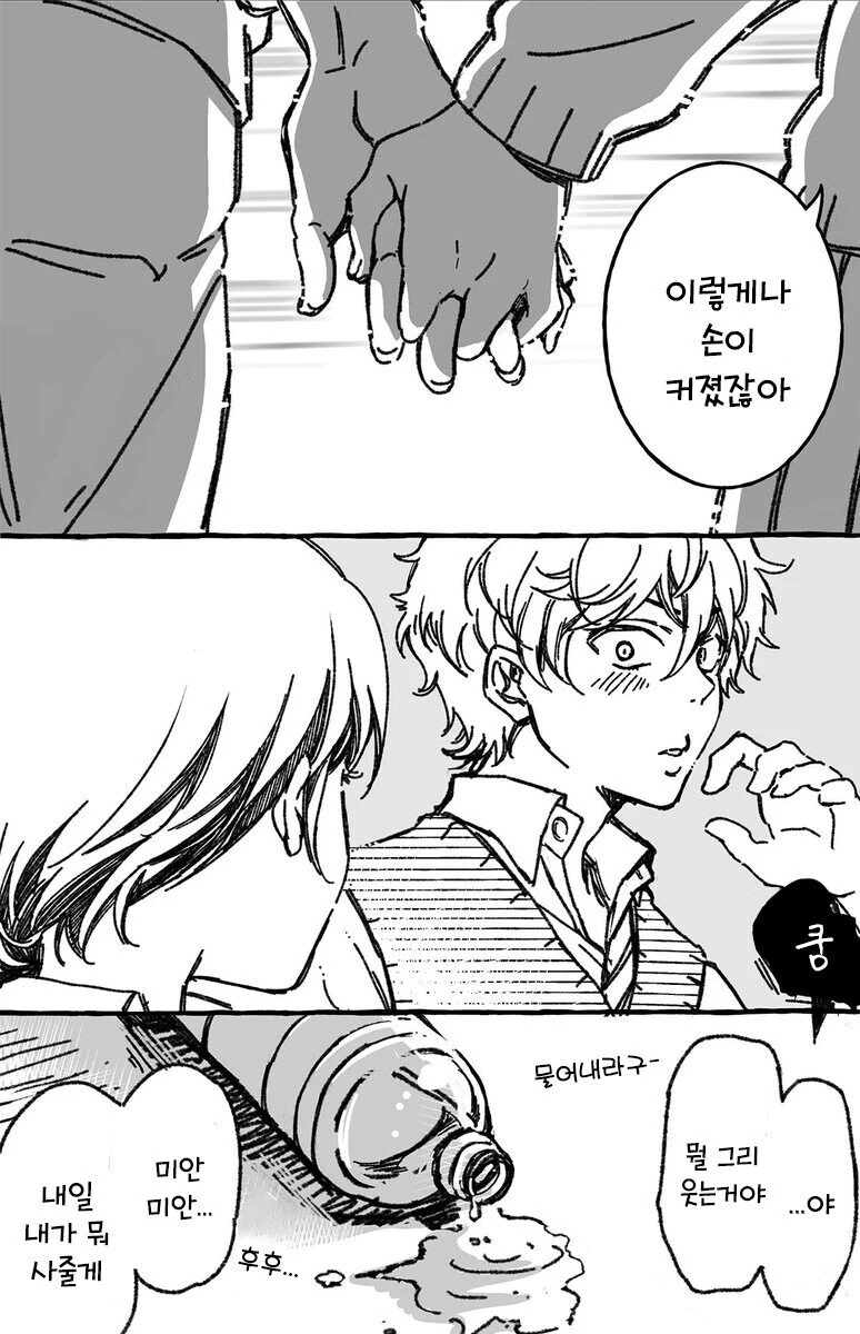 manga_929878_008.webp