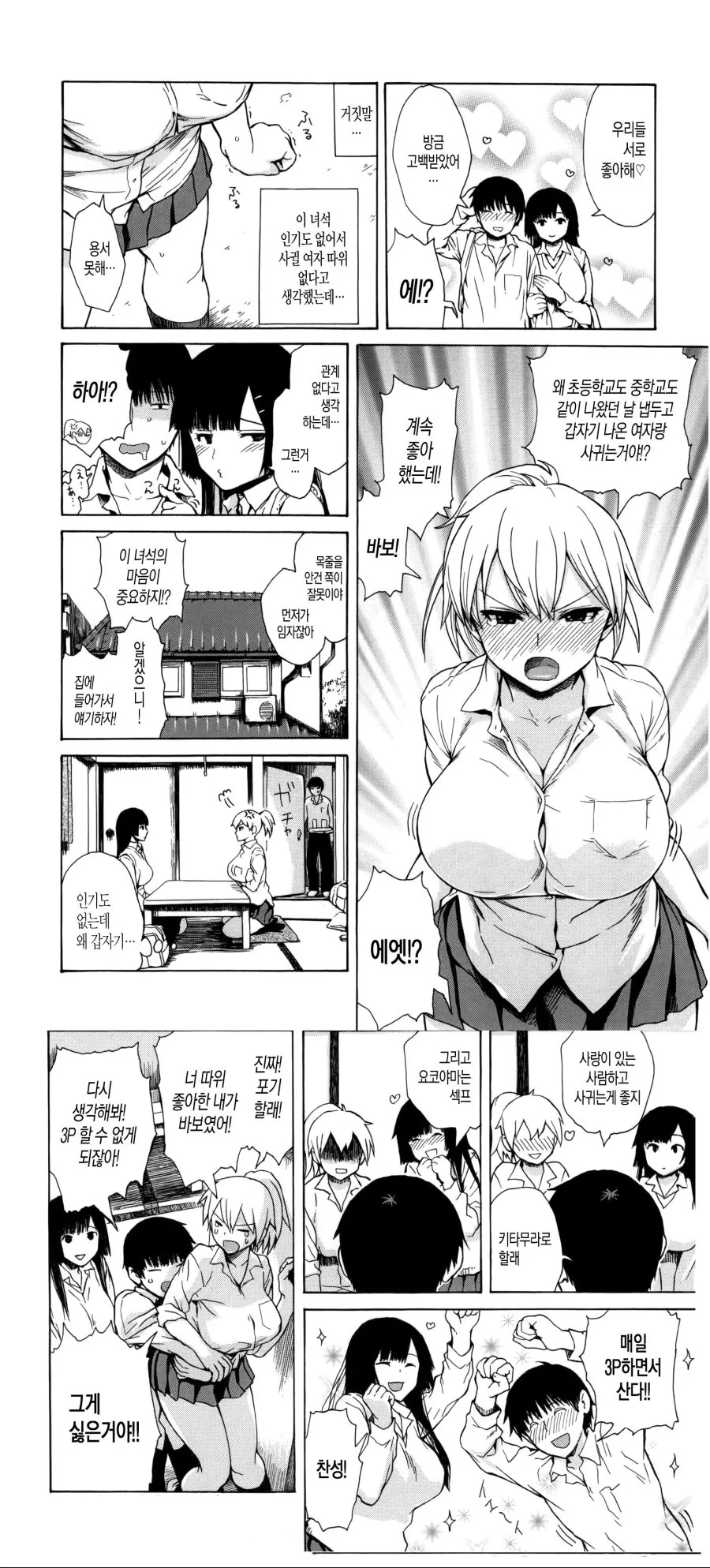 manga_956054_001.webp