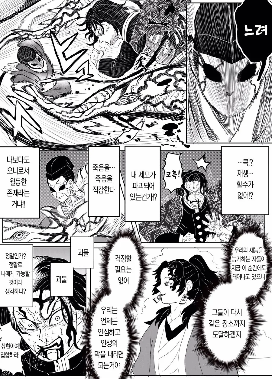 manga_958001_011.webp