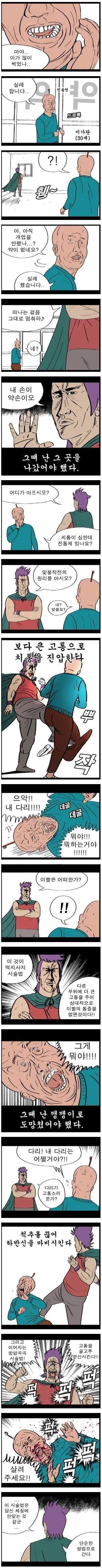 manga_969260_001.webp