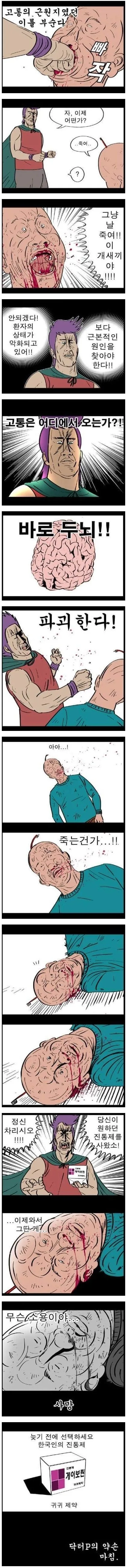 manga_969260_002.webp