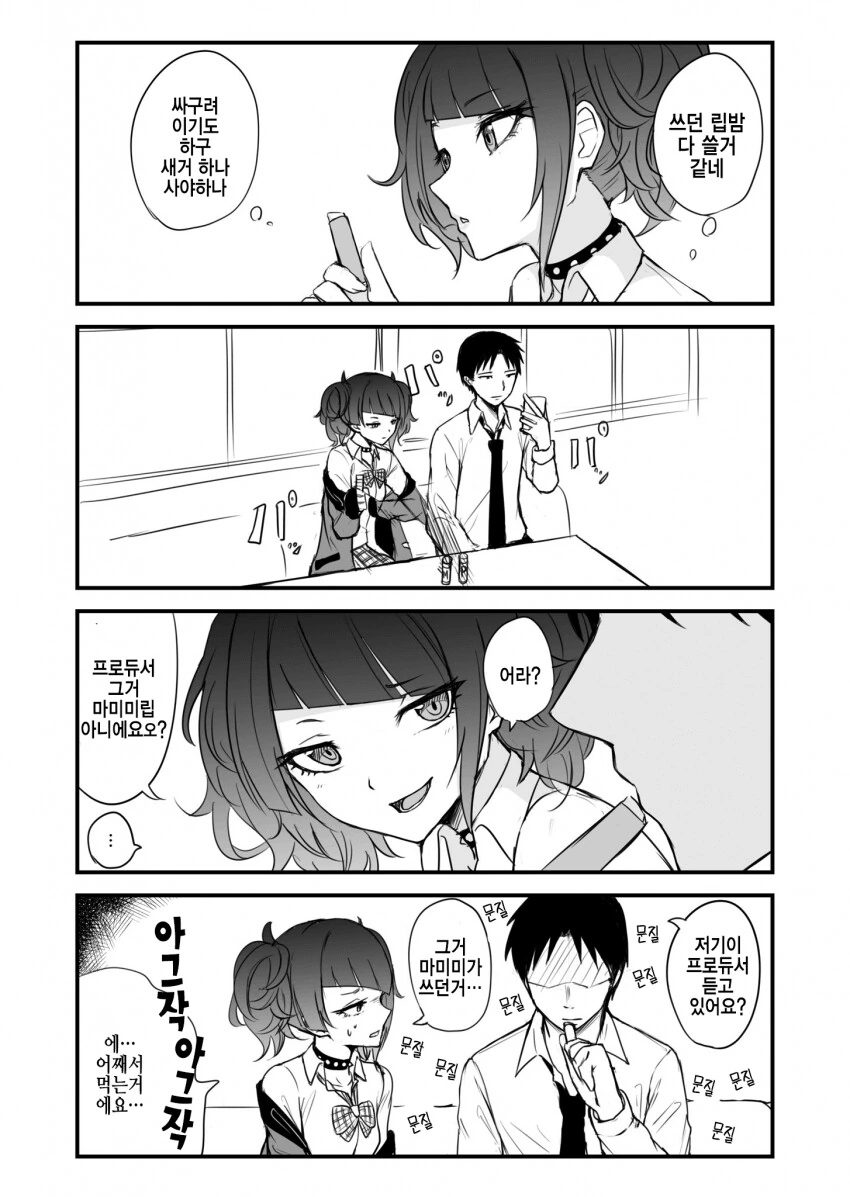manga_973266_001.webp