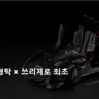 [threezero] 8월 6일 심형탁 라이브 특별전 예고