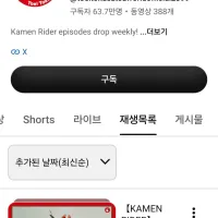 가면라이더 (1971) 토에이 유튜브에서 전편 공개