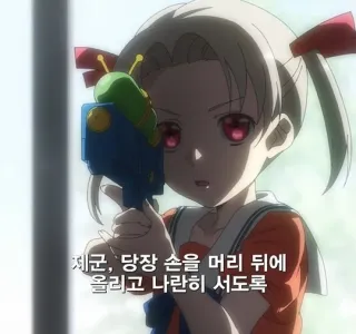 친구들 사이에 숨어든 나쁜 외계인 찾아내는 만화