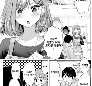선배가 명령하는 만화.manhwa