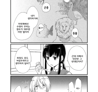 여장남자와 ㅇㅌㅋㄴㅋ의 잡담