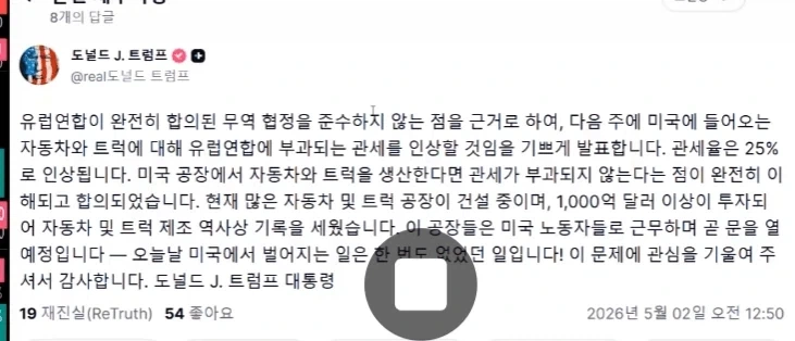 트럼프]사실상 전쟁 끝난거 같다_1.webp