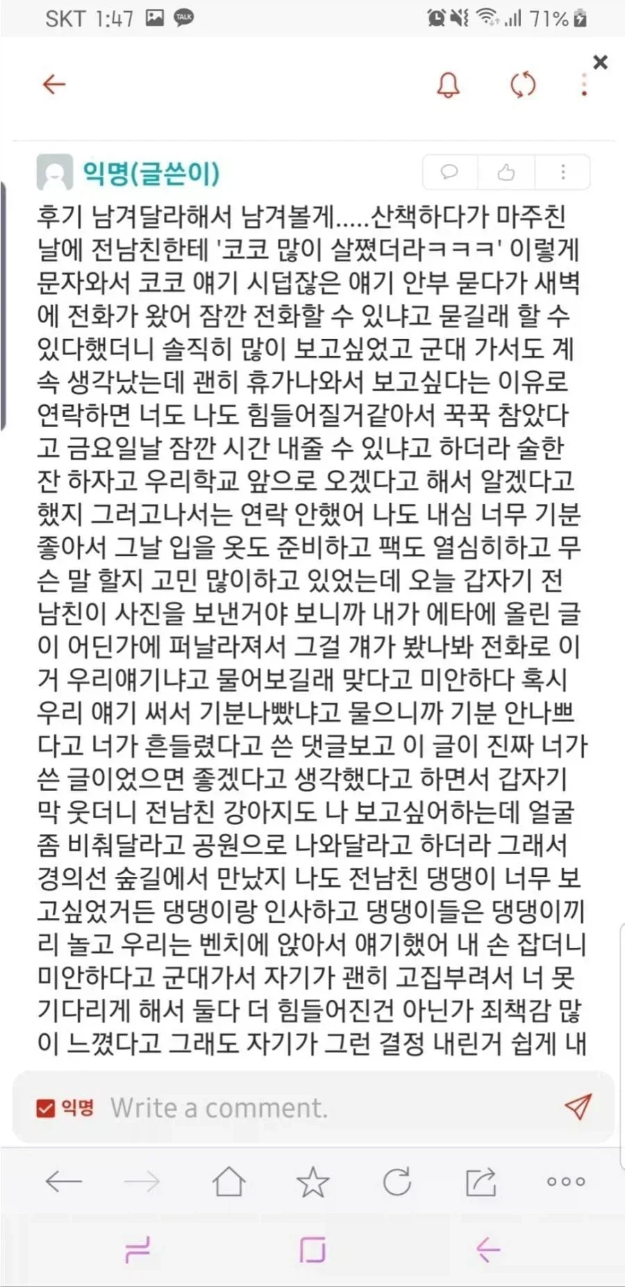 강아지 산책하다 3년 사귄 전 남친 마주침 + 후기.jpg_2.webp