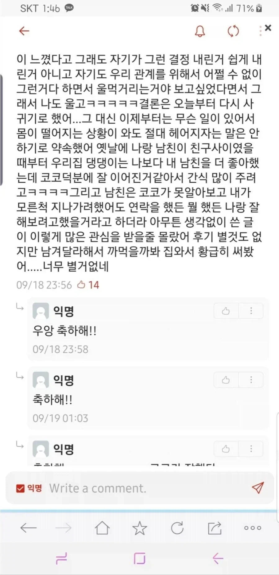 강아지 산책하다 3년 사귄 전 남친 마주침 + 후기.jpg_3.webp