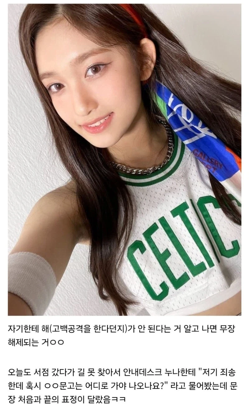 여자들 말걸때 표정 바뀌는게 재밌다는 모솔갤럼.jpg_2.webp