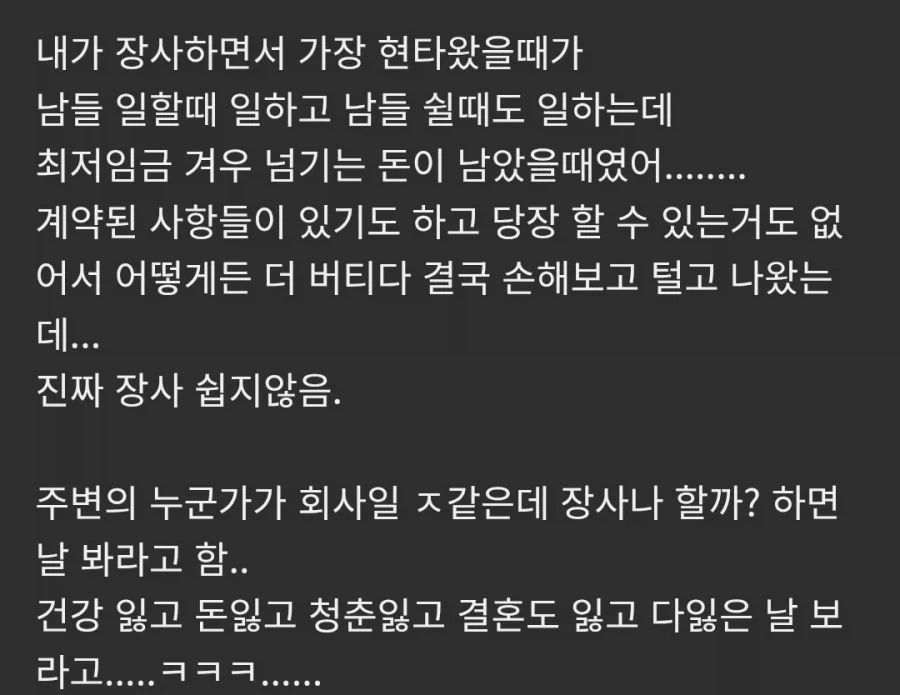 장사하면서 가장 현타왔을때 .jpg_1.webp
