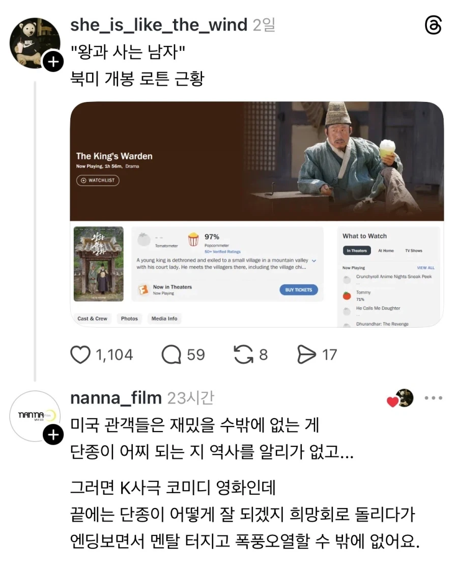 왕과 사는 남자 본 해외 관객들의 충격_1.webp